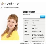 全く共感されないけど&hellip;丸山桂里奈が夫・本並健治に&ldquo;キュンとしたこと&rdquo;