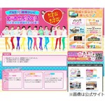 &ldquo;まゆゆの頭蹴り&rdquo;BPOが見解「人の顔を足で踏む事は尊厳に関わる」。