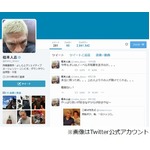 松本人志は&ldquo;松竹志望&rdquo;だった、浜田の「お笑いは吉本やろ」で叶わず。