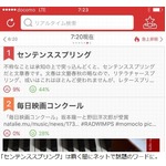 東野「ベッキーのワードセンスで騒動大きく」