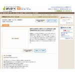 志村けんの運転手募集が話題、2009年の求人より給与が大幅にアップ。