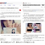 女子大生1000人以上のヌード流出で大騒動