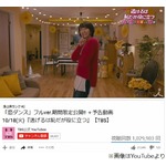 ガッキー&ldquo;恋ダンス&rdquo;24時間で再生100万回突破