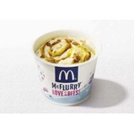 期間限定のマックフルーリー、今年もキャラメルプリン味が登場。