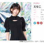 えなこ、&ldquo;初めての彼氏&rdquo;に交際1週間でフラれた思い出