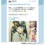 中3マンガ家はAKB木崎のいとこ、小学館の新人まんが賞で大賞受賞。