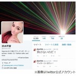 元王様のブランチ出演者が薬物、2011年から1年間リポーターとして活動。