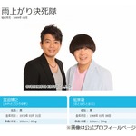 AAA伊藤の夫は宮迫元相方「とんでもない金持ち」