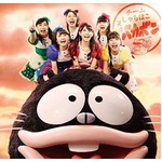 「天才バカボン」カバーが4位、チームしゃちほこが歌う映画OPテーマ。