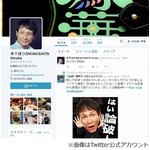 木下ほうかは&ldquo;親衛隊&rdquo;だった、野太い声で「L・O・V・E 」石野真子応援。