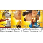 もふもふスヌーピーと仲間たち、CG映画のキュートなキャラビジュアル。