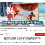 女性の目の中からハチ4匹発見
