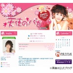 松本伊代が謝罪「事の重大さを改めて&hellip;」