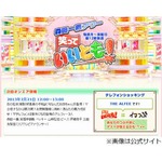 高収入の男性にAKB支持されず、「いいとも」アンケートに衝撃走る。
