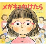 夏休み課題図書＆ドリルが好調、トップ100に21作品がランクイン。