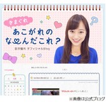珍しい名前の金井憧れアナが話題、「あさチャン！」雪まつり中継で登場。