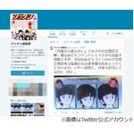 あだち充の担当編集者お詫び、キャラクターの名前当てクイズ不正解で。
