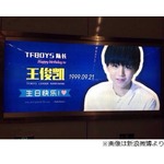 【写真】熱烈ファンがアイドル祝う広告、50万円かけ出身地の地下鉄駅構内に。