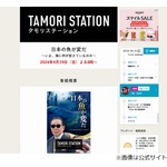 タモリ、ダイビングは「私も一応免許は取った」けど&hellip;「1回も潜ったことがない」