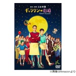 三谷幸喜氏、長澤まさみの「綾瀬はるかさんが&hellip;」推薦受け映像を映画に残す