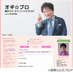 尾木ママがAKB柏木を痛烈批判「蛙の面に小便で『来年頑張る』はない」。