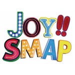 スマスマでSMAP全シングル歌う、デビュー記念日に40分間メドレー。