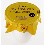 「1日限定プリン」2日だけ復活、サークルKサンクスが7月に25万個販売。