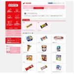 ロッテが来春からアイス値上げ、商品の原材料や資材価格の高騰で。