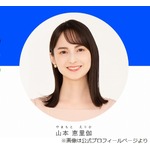 TBS山本恵里伽アナ、結婚式直前に恋人に逃亡されたら「私はめちゃめちゃ&hellip;」