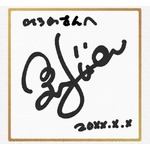 稲村亜美、新幹線&ldquo;出待ち軍団&rdquo;に鬼ギレ