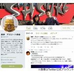 金田朋子が第1子を無事出産、夫の森渉が報告