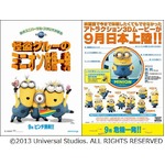 5億ドルヒットのアニメに続編、黄色い謎の生物&ldquo;ミニオン&rdquo;が活躍。