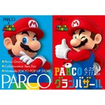 &ldquo;パルコ&times;スーパーマリオ&rdquo;コラボアイテム300種類超