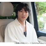 令和ロマン・くるまが&ldquo;夢&rdquo;明かす、山田裕貴ビックリ「ああっ！一緒だ！！」