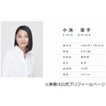 小池栄子がドヤ顔で&ldquo;巨乳伝&rdquo;、テレビで久々のギャグ披露に大反響。