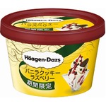 ハーゲン「バニラクッキーラズベリー」が復活