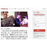 ナンパ師入国拒否求め3万署名、日本人＆女性差別のセミナーで来日予定。