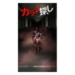 人気マンガ「カラダ探し」のタテアニメ特報解禁