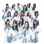 W松井ら16人で告白応援ソング、SKE48新曲PVにエキストラ1000人参加。