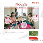 赤い公園のボーカル脱退「手に負えないズレ」