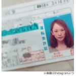 ソニン&ldquo;どスッピン&rdquo;免許写真、「年々どうでもよくなってきた」と告白。