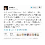 声優の山寺宏一と田中理恵結婚「素晴らしいパートナーと巡り会えた」。