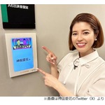 &ldquo;味仙の台湾ラーメン&rdquo;大好き神田愛花、ぽかぽか終わりに「新幹線乗って食べに行きます」