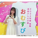 橋本環奈、朝ドラヒロイン決定で「来年は休みがないかもしれませんが、、笑」