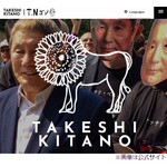 北野武、&ldquo;映画仲間&rdquo;崔洋一さん死去に「がっくりしている」