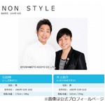 10代がガチで本当に面白い！と思うお笑い芸人