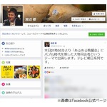 渡辺徹、3億円の番組出演オファー断っていた