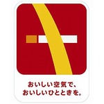 マックが国内全店舗を禁煙に、これまでの喫煙席利用者には理解求める。