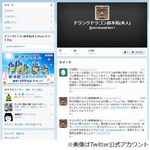 炎上削除の鈴木拓Twitter再開「やっと本物と認識されたと思う」。