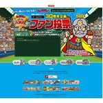 ビックリマンのファン投票開催、天使・悪魔・お守りのベストメンバーは？